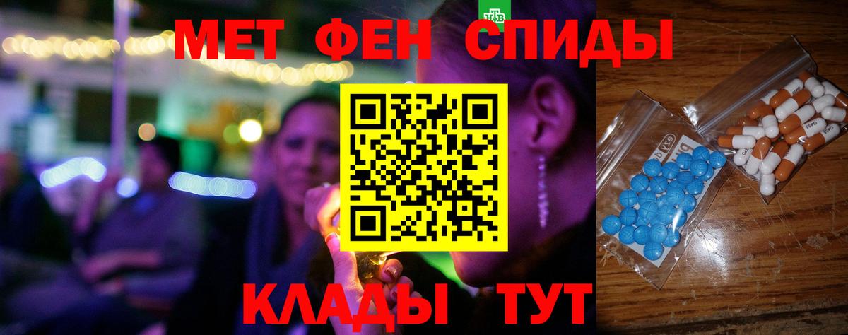 Амфетамин Premium Новомосковск