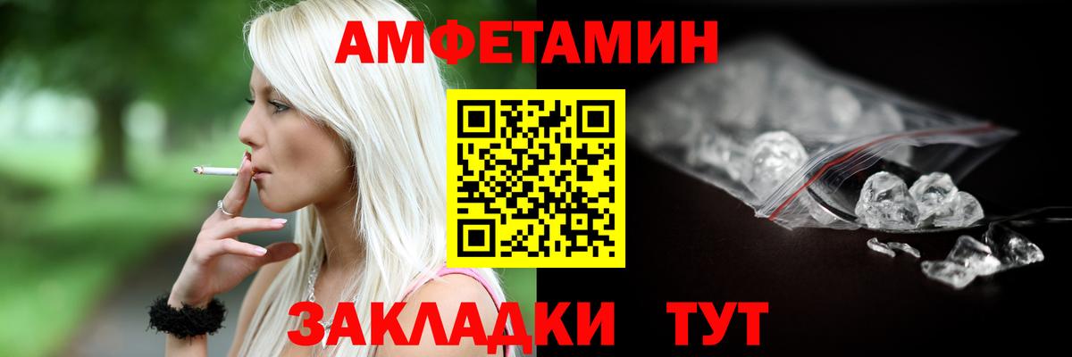АМФ  Вход с VPN  Новомосковск  АМФЕТАМИН 97% 