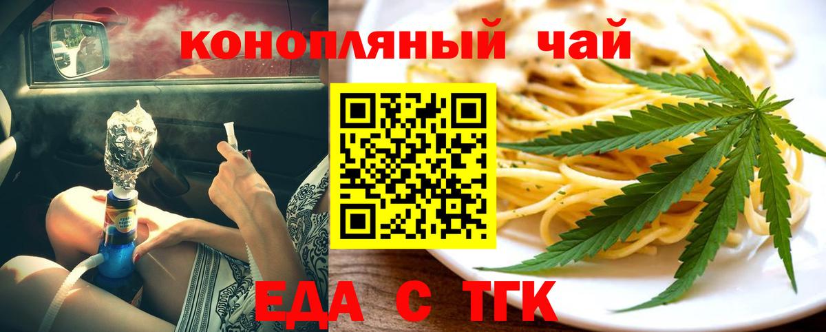 Печенье с ТГК конопля  Вход с VPN  Новомосковск 