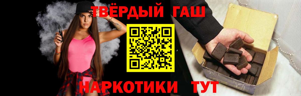 ГАШИШ  ГАШ hashish  Вход с VPN  Новомосковск 