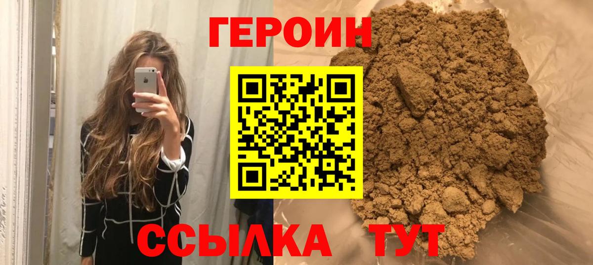 ГЕРОИН афганец  Героин  Новомосковск  Вход с VPN 