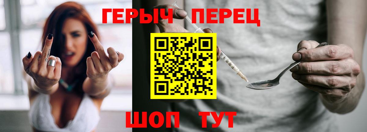 ГЕРОИН гречка Новомосковск