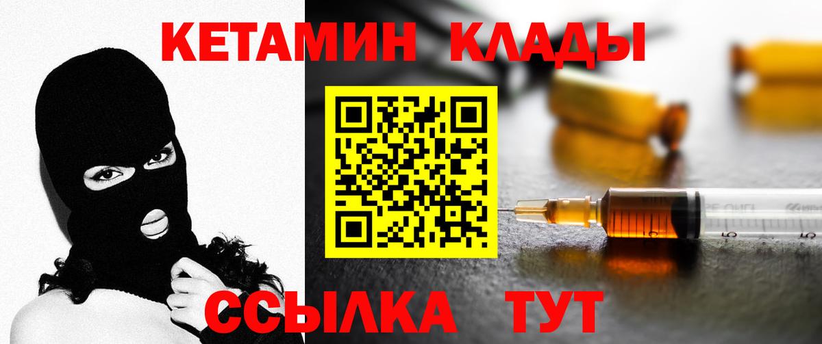 Кетамин ketamine  Вход с VPN  КЕТАМИН VHQ  Новомосковск 
