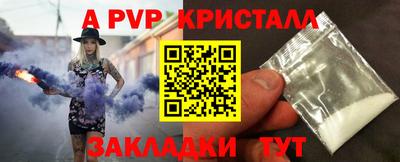 apvp Малоярославец