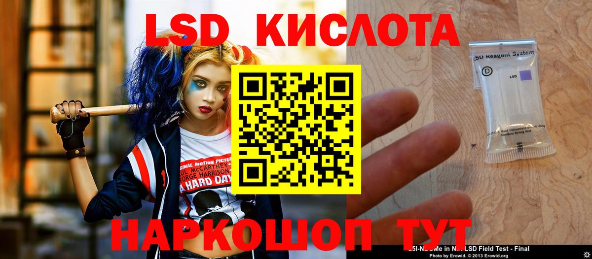 ЛСД экстази кислота    ссылка  Новомосковск  Вход с VPN  LSD-25 экстази 