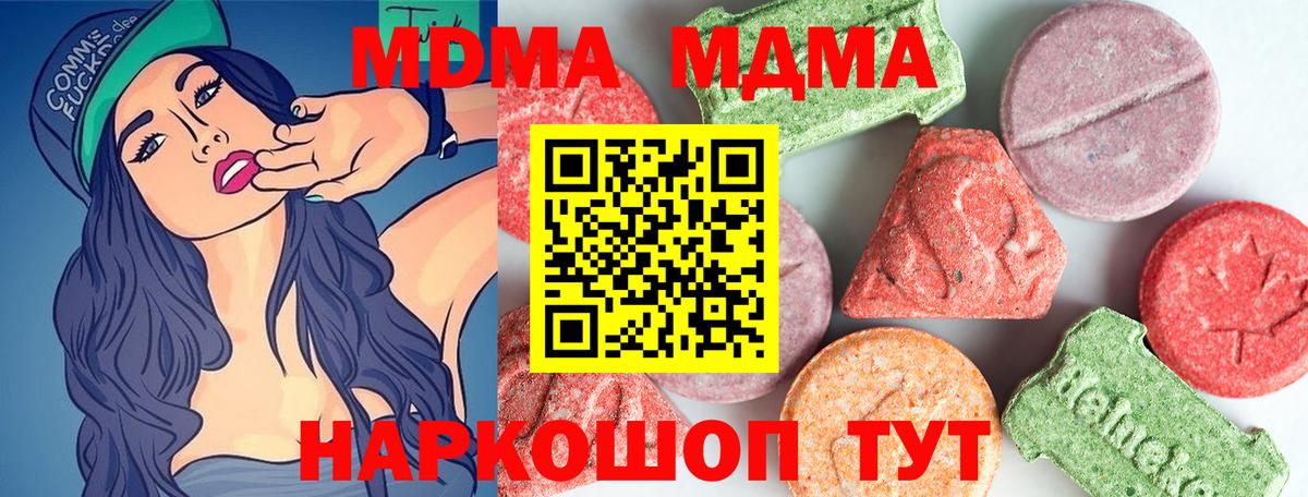 Новомосковск  МДМА молли  МДМА  Вход с VPN  МДМА VHQ 