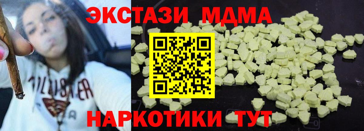 Каннабис  Вход с VPN  Вейп ТГК  ГАШ  Новомосковск  Меф  