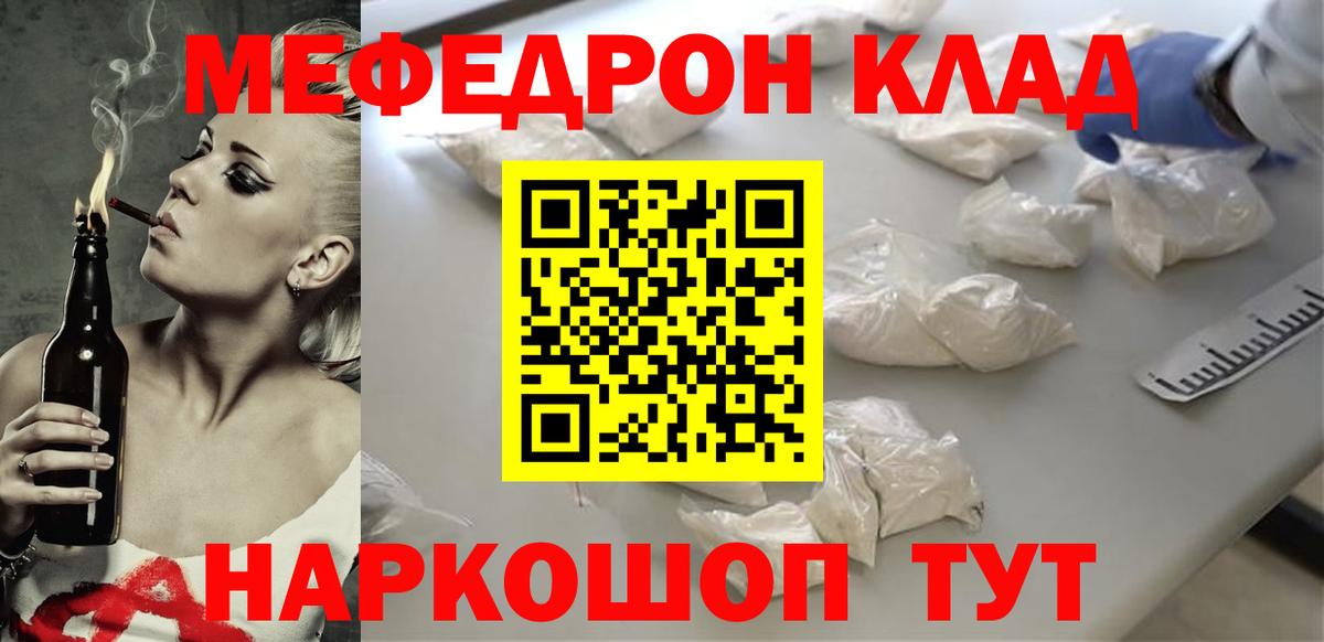 Мефедрон  Мефедрон 4 MMC  MEGA   МЯУ-МЯУ  Меф 4 MMC  Новомосковск  Вход с VPN 