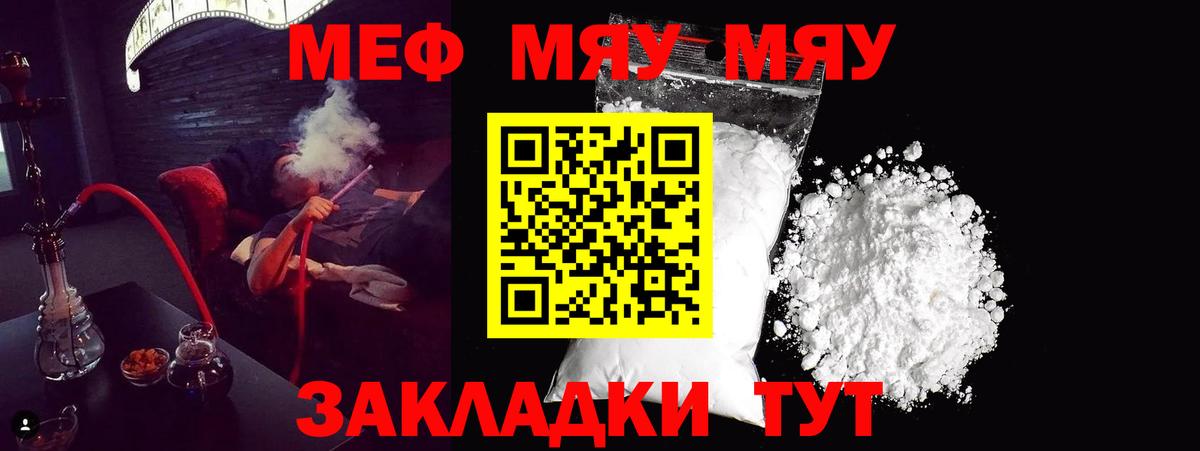 МЕФ  Новомосковск