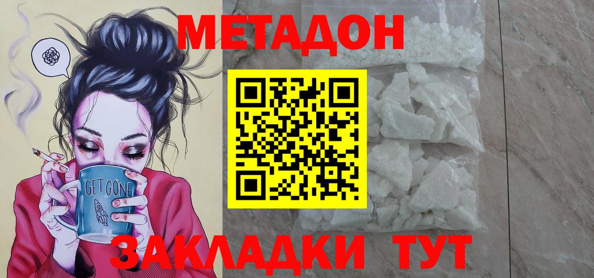 Метадон VHQ  Вход с VPN  Новомосковск 