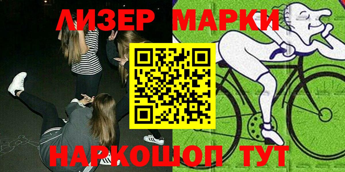 Марки NBOMe 1,8мг  Вход с VPN  Новомосковск  Марки N-bome  Марки NBOMe 1,8мг 