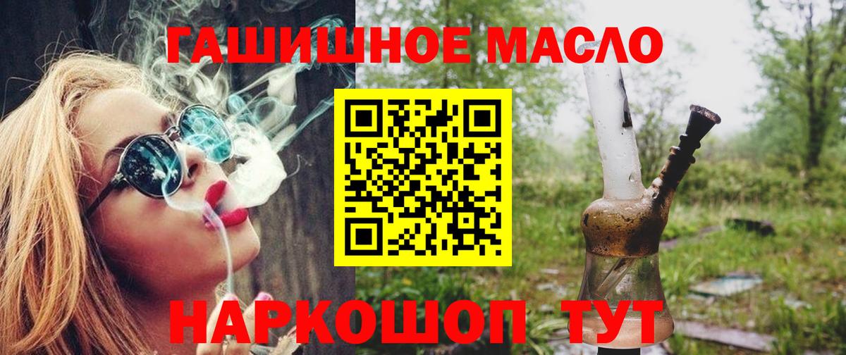 Дистиллят ТГК вейп Новомосковск