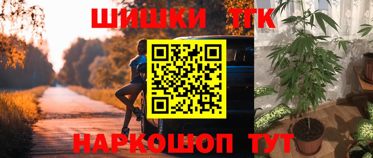 Бошки Шишки Ganja  Шишки марихуана Ganja  Новомосковск  Вход с VPN  Каннабис SATIVA & INDICA  Конопля OG Kush 